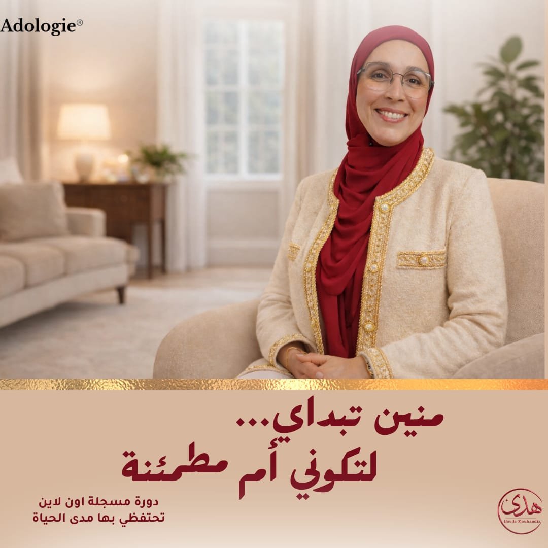 أم تشعر بالهدوء والطمأنينة الداخلية